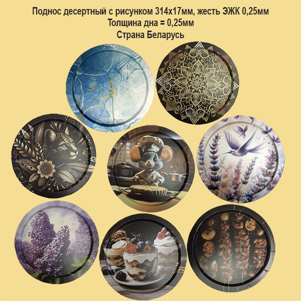 Новая коллекция металлических подносов для кухни вдохновлена природой Новая коллекция металлических подносов для кухни вдохновлена природой
