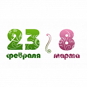 23 ������� � 8 �����